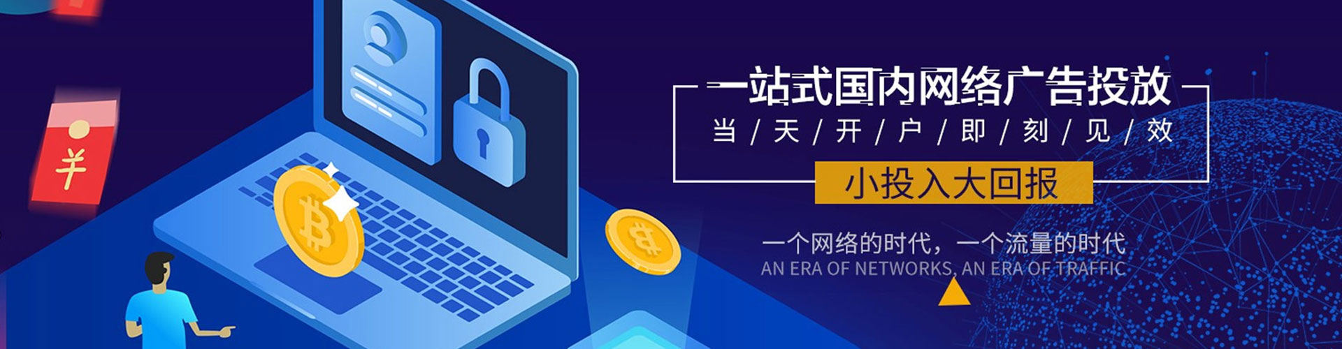 胡杨河百度竞价广告